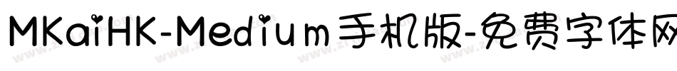 MKaiHK-Medium手机版字体转换
