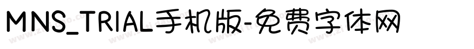 MNS_TRIAL手机版字体转换