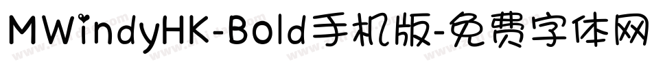 MWindyHK-Bold手机版字体转换