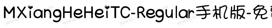 MXiangHeHeiTC-Regular手机版字体转换