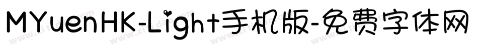 MYuenHK-Light手机版字体转换