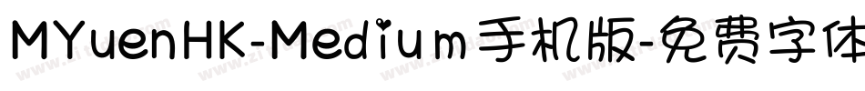 MYuenHK-Medium手机版字体转换