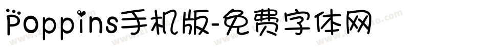 Poppins手机版字体转换