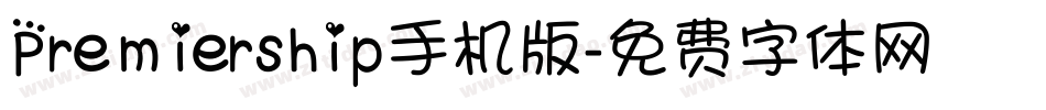 Premiership手机版字体转换