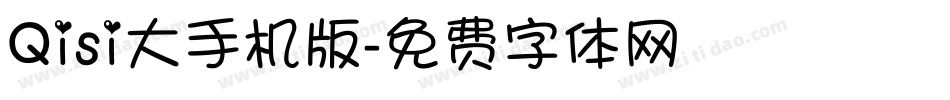 Qisi大手机版字体转换