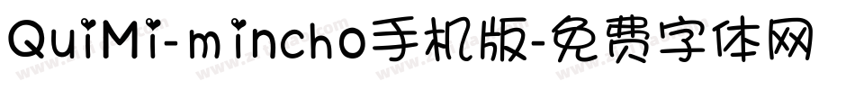 QuiMi-mincho手机版字体转换