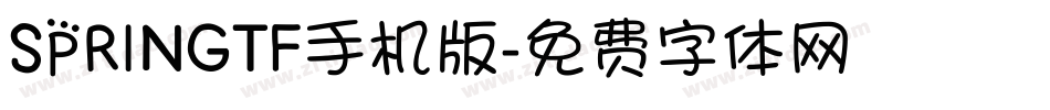 SPRINGTF手机版字体转换