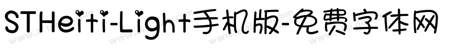 STHeiti-Light手机版字体转换