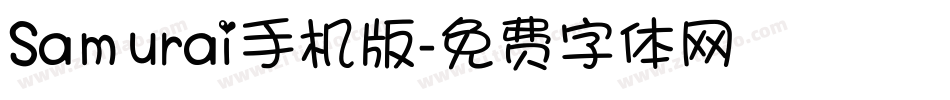 Samurai手机版字体转换
