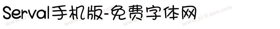 Serval手机版字体转换