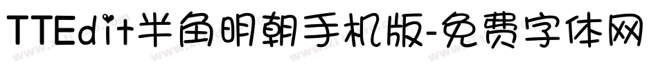 TTEdit半角明朝手机版字体转换