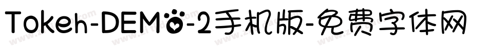 Tokeh-DEMO-2手机版字体转换