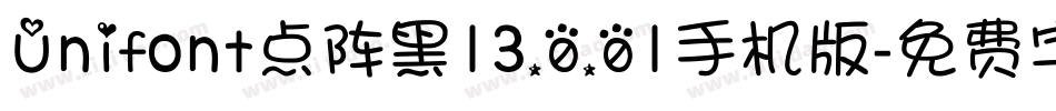 Unifont点阵黑13.0.01手机版字体转换