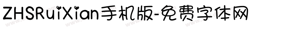 ZHSRuiXian手机版字体转换