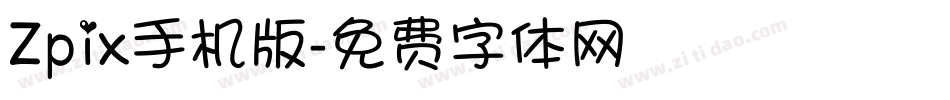 Zpix手机版字体转换