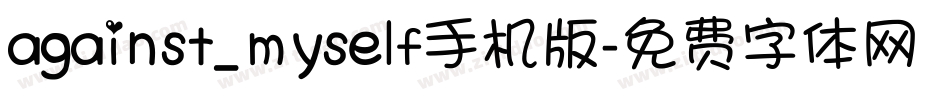 against_myself手机版字体转换