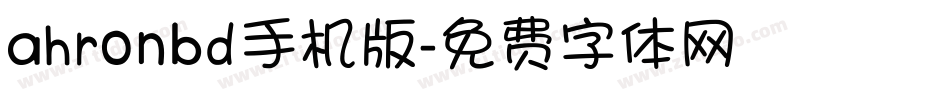 ahronbd手机版字体转换