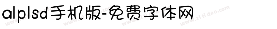 alplsd手机版字体转换