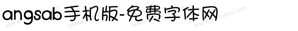 angsab手机版字体转换