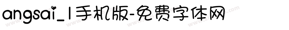 angsai_1手机版字体转换