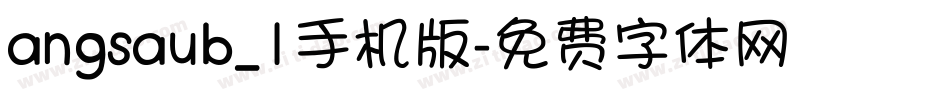 angsaub_1手机版字体转换