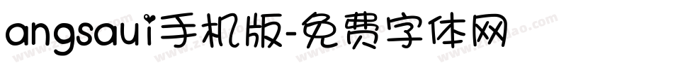 angsaui手机版字体转换