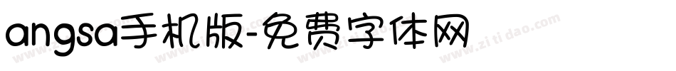 angsa手机版字体转换