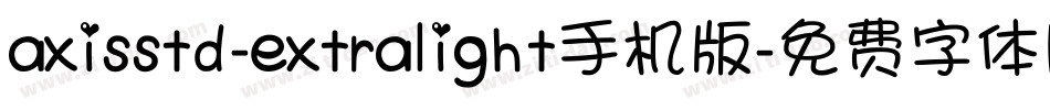 axisstd-extralight手机版字体转换