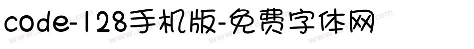 code-128手机版字体转换