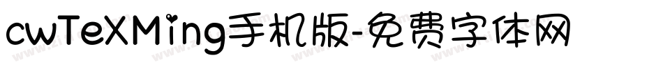 cwTeXMing手机版字体转换