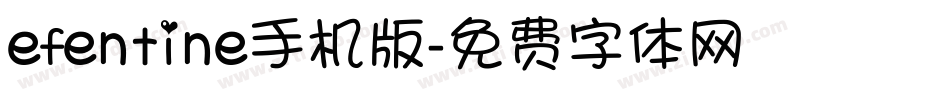efentine手机版字体转换