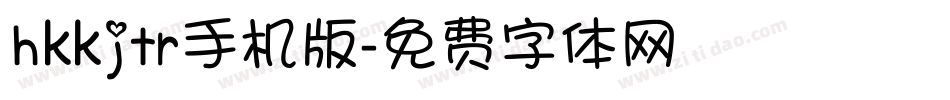 hkkjtr手机版字体转换