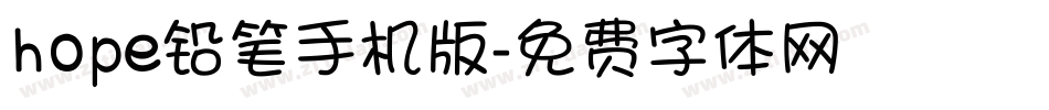 hope铅笔手机版字体转换