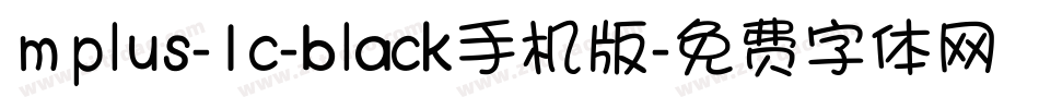 mplus-1c-black手机版字体转换
