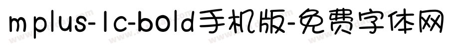 mplus-1c-bold手机版字体转换