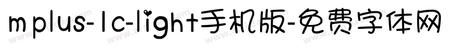mplus-1c-light手机版字体转换