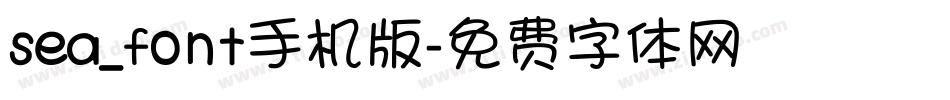 sea_font手机版字体转换