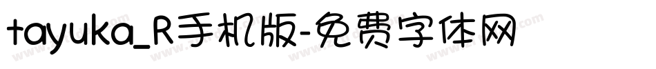 tayuka_R手机版字体转换