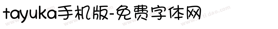 tayuka手机版字体转换