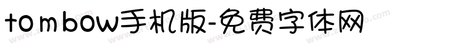 tombow手机版字体转换