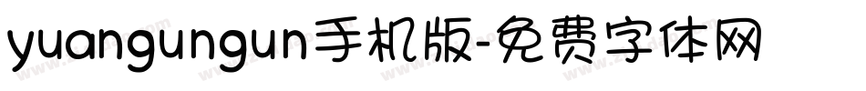 yuangungun手机版字体转换