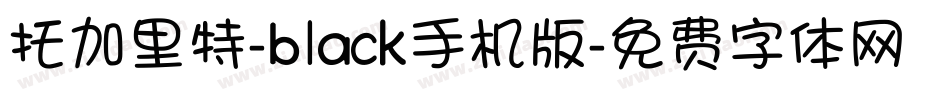 托加里特-black手机版字体转换