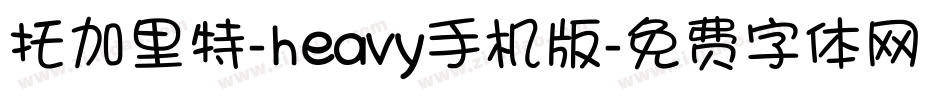 托加里特-heavy手机版字体转换