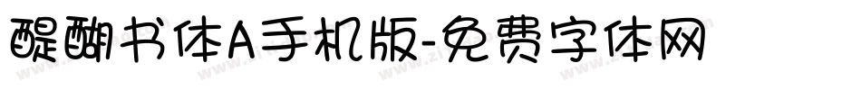 醍醐书体A手机版字体转换