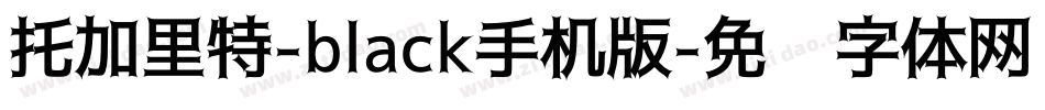 托加里特-black手机版字体转换