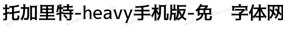 托加里特-heavy手机版字体转换