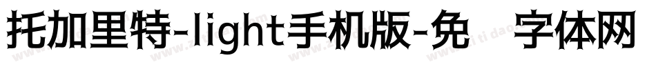 托加里特-light手机版字体转换