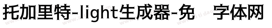 托加里特-light生成器字体转换