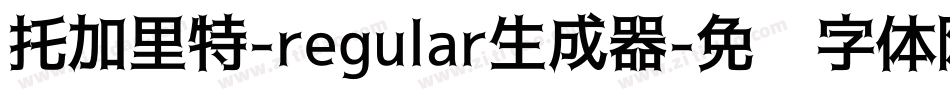 托加里特-regular生成器字体转换