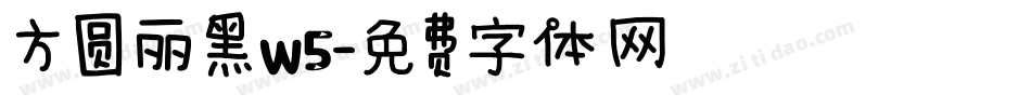 方圆丽黑W5字体转换